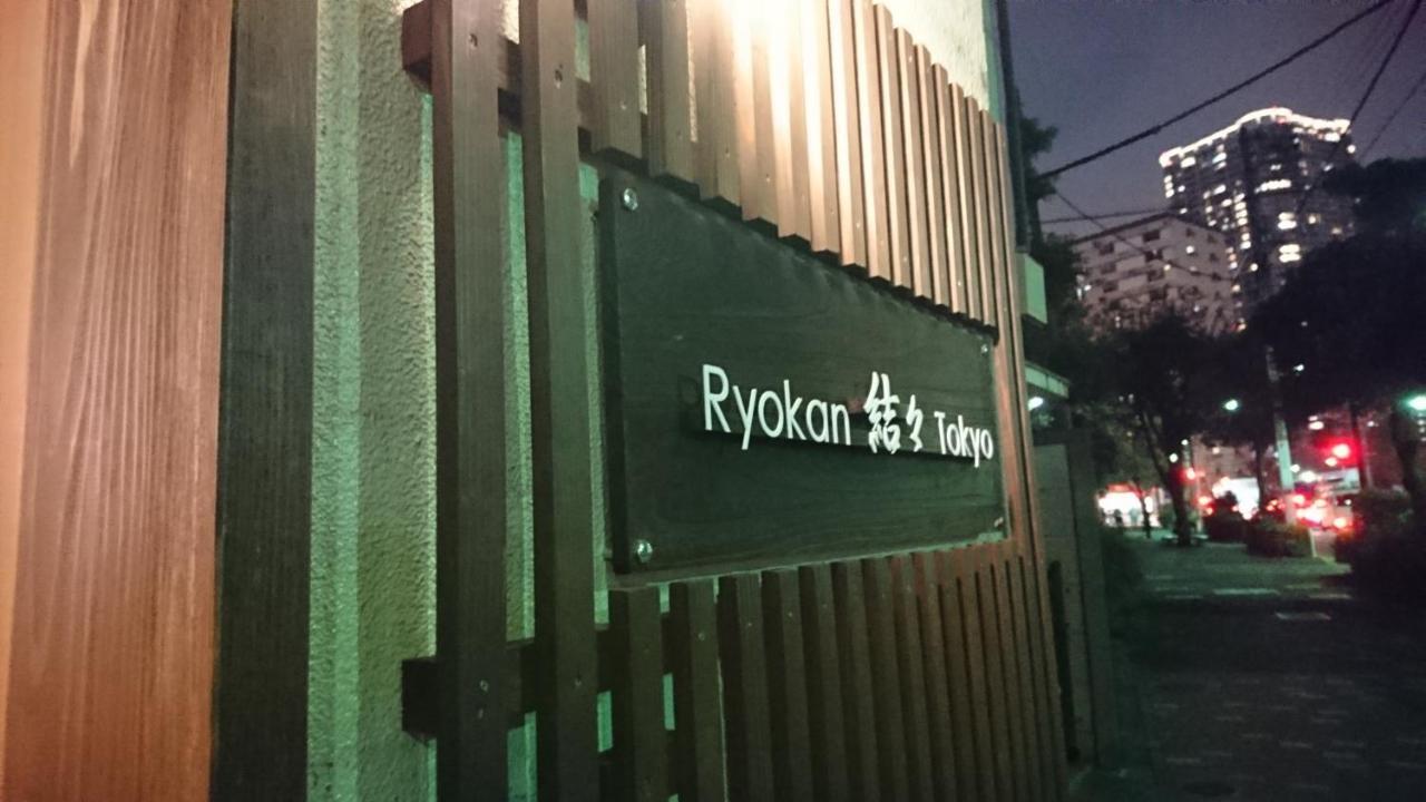 Ryokan Yuyu Tokió Kültér fotó